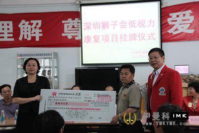 Low vision rehabilitation System project primary street service station and secondary visual assessment clinic were successfully opened news 图4张